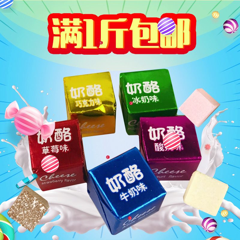 Fruity Cheese Candy Cubic Milk Slice 500g About 140 Candy Milk Shellfish Wedding Candy Fruit Snacks Bulk