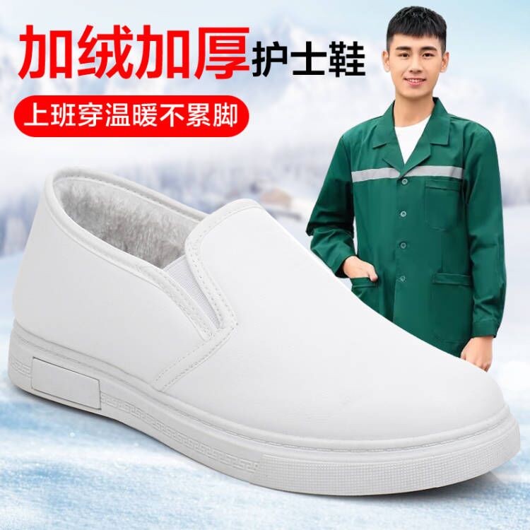 Glint Nurse Shoes Men Winter Soft Bottom White One Foot Pedal Non-slip Warm Boots Subwinter Style Leather Face Men's Small White Shoes-Taobao