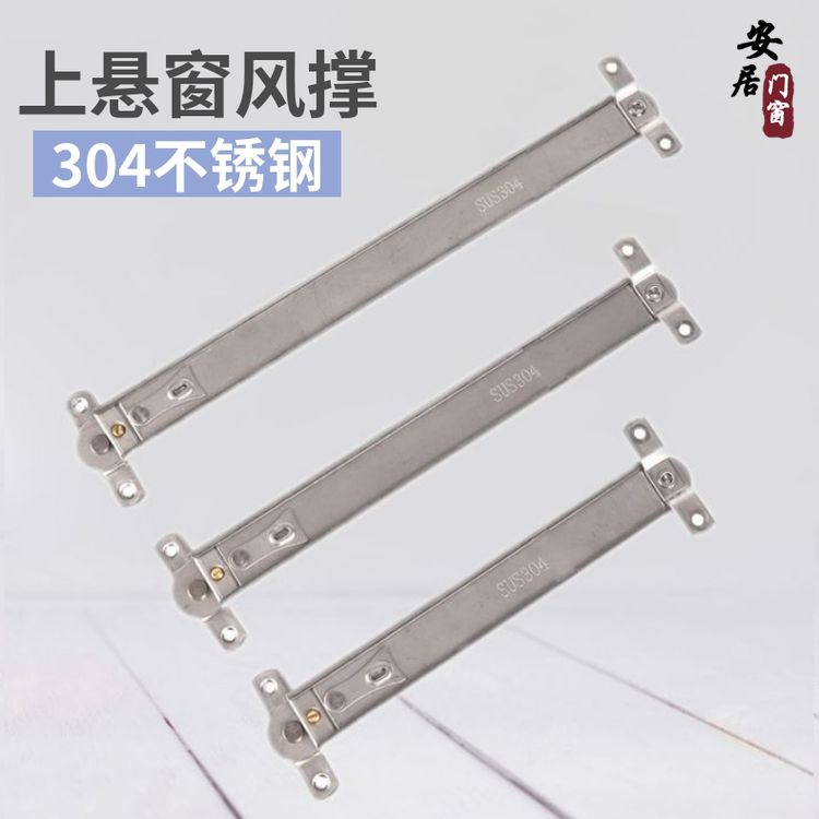 304 stainless steel upper suspension window strut window wind brace limiter broken bridge aluminum telescopic bracing inside and outside open windproof bracket