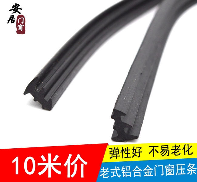 Old-fashioned aluminum alloy door and window sealing strip glass pressure strip 90 type 73 rubber strip card edge pimp fixed insert seal