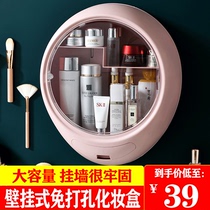 Cosmetics storage box Dust-proof lipstick skin care box storage box punch-free wall-mounted shelf hanging on the wall
