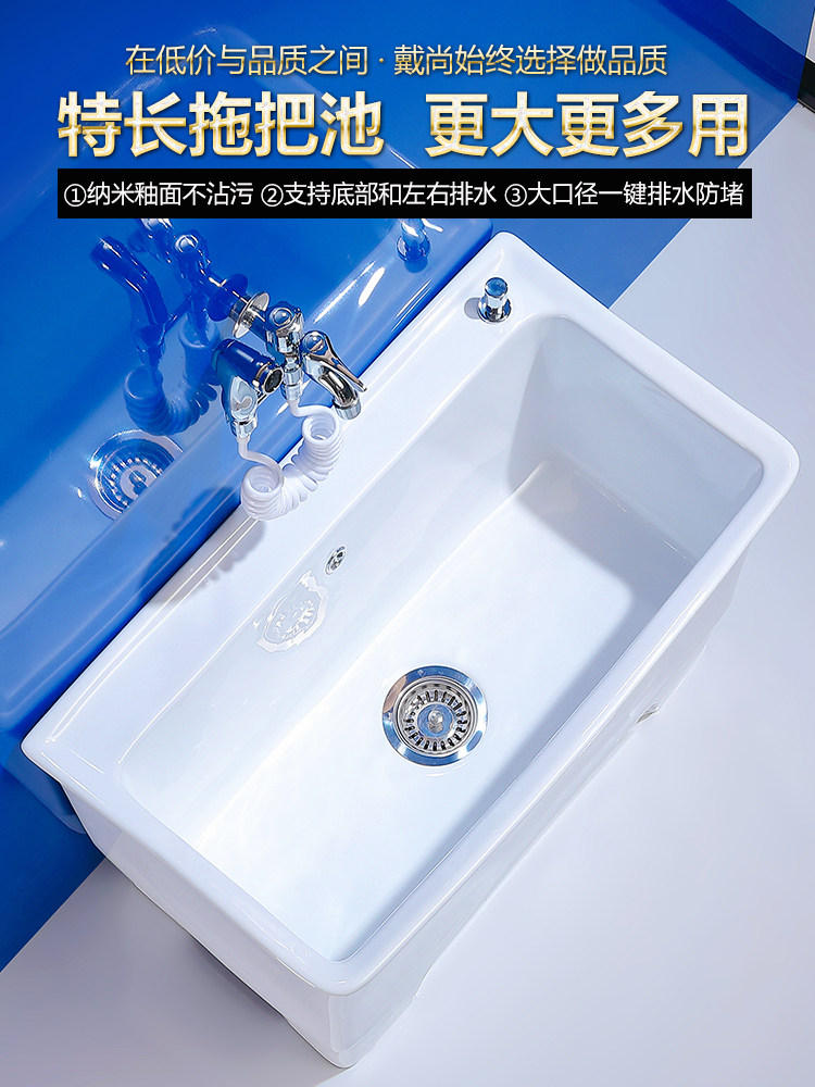 King-size ultra-long ceramic floor mop Pool room Outdoor home balcony Powder room Square pier cloth sink 7080