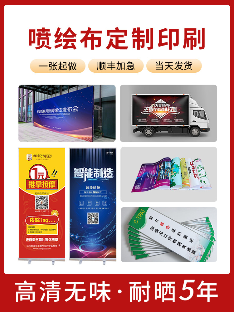 Exhibition set up outdoor advertising design spray-painted cloth car stickers photo with adhesive vinyl car stickers floor stickers sign signs advertising production Yi Labao door-type display frame printing KT version production