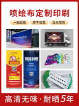 Exhibition to build outdoor advertising design spray-painting cloth car stickers photo tape black glue car stickers ground stickers signs advertising easy-to-pull door-type exhibition stand printing KT plate production