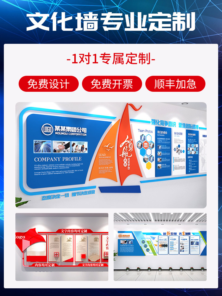 Corporate Culture Wall Custom Design 3D Solid Acrylic Staff Wind Mining Photos Background Wall Image Show Wall Decoration Meeting Room Office Bulletin Board Design