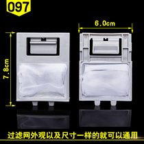 Qishuai Wanbao Skyworth Washing Machine Filter Bag Accessories Universal Hair Removal Filter Box Fully Automatic Semi-double Barrel