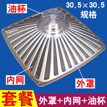 Lampblack machine filter 8320 8216 8009 oil strainer 8003 8315 8007 8010 8012