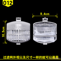 Rongshang washing machine filter bag accessories Daquan universal hair remover filter box double barrel semi-automatic double cylinder pulsator