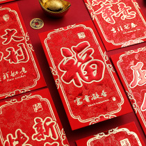 2022 20 New Years red envelopes for Chinese New Year is a seal tiger year GM one thousand Yuan major Italian red packet bag press-year-old bag