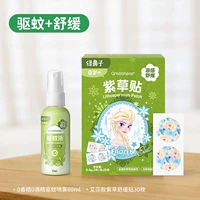 Успокаивающее средство от комаров, парфюм, спрей, 60 мл