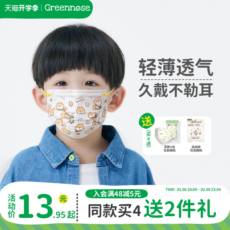 Green nose baby children's flat mask dedicated cute cartoon printing for independent packaging 8 to 12 years old