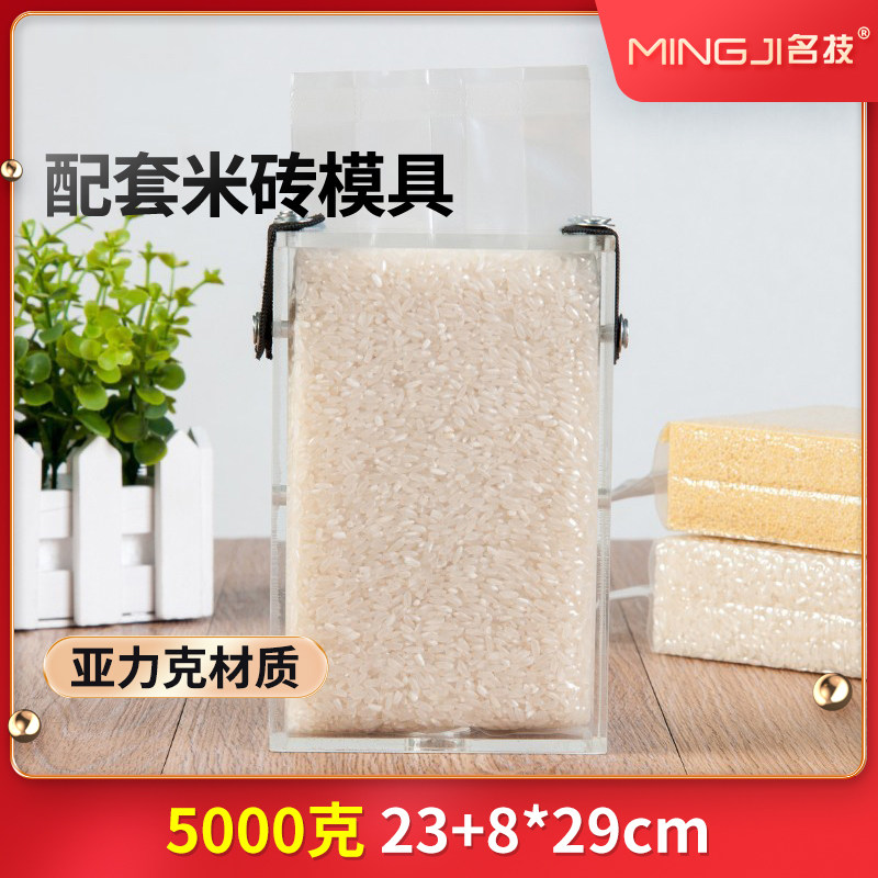 Rice Rice Brick Mold Miscellaneous Grain Special Mold Legume Plastic Plastic Forming Mold Not To Participate In Shop Preferences