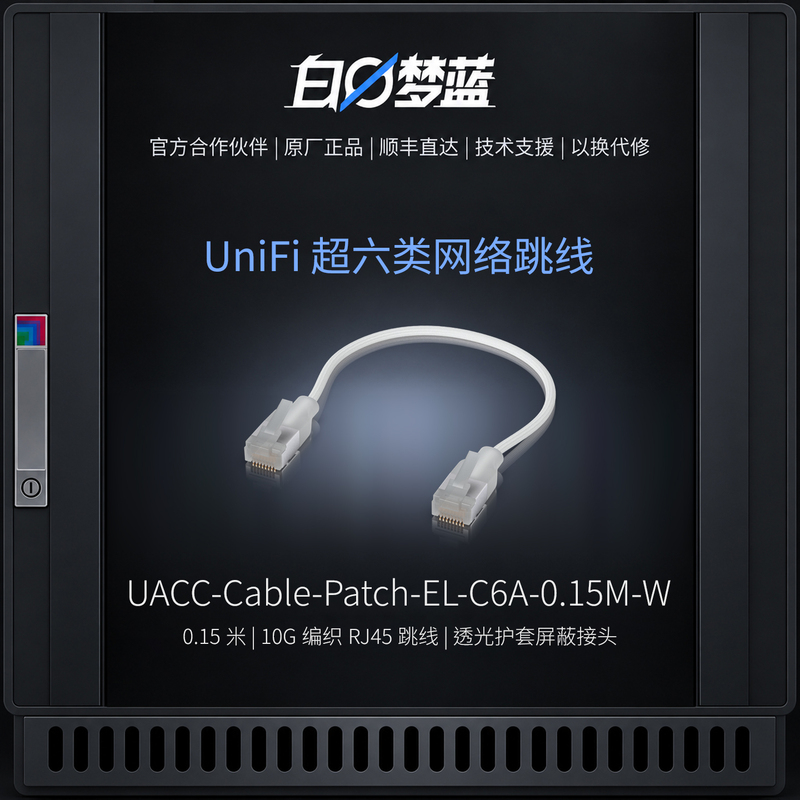 Ubiquiti Unifi Uacc-Cable-Patch-El-C6A Ethernet Lighting Patch Cable