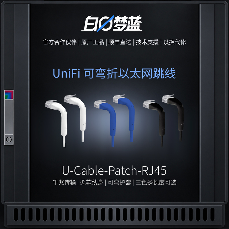 Ubiquiti/Unifi U-Cable-Patch-Rj45 Ultra-Thin Bendable 1g Patch Cable