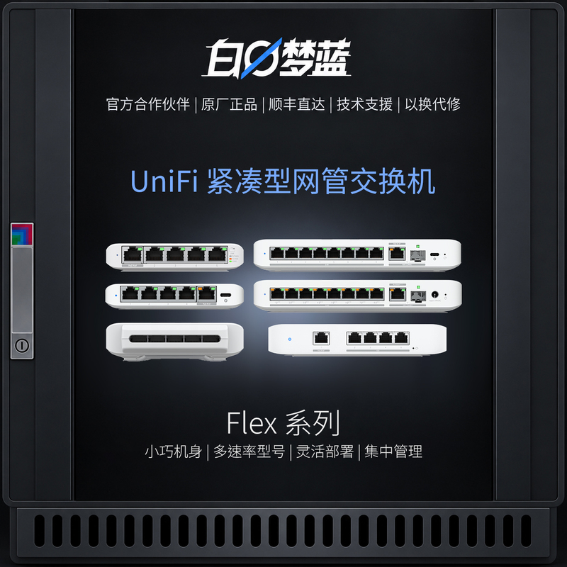 Unifi Usw-Flex Series Compact Weak Current Box Desktop Silent Poe Switch Ubnt | Super Fast