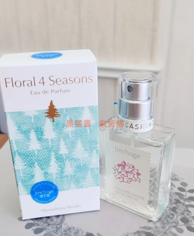 Japanese Musashino Four Seasons Osmanthus and Winter Plum Perfume Fresh White Plum Osmanthus Lily of the Valley Restores Real Floral Fragrance Niche
