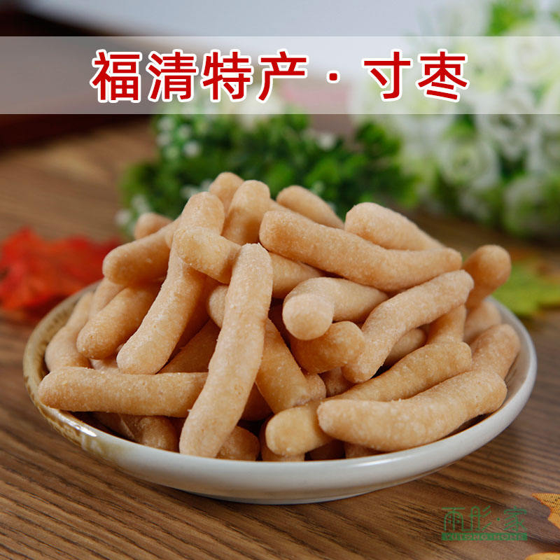 Fujian Teaters Fuqing Traditional incense Crisp Inch of Zaozaozaozaozaozao as a child snack snack 500 gr 