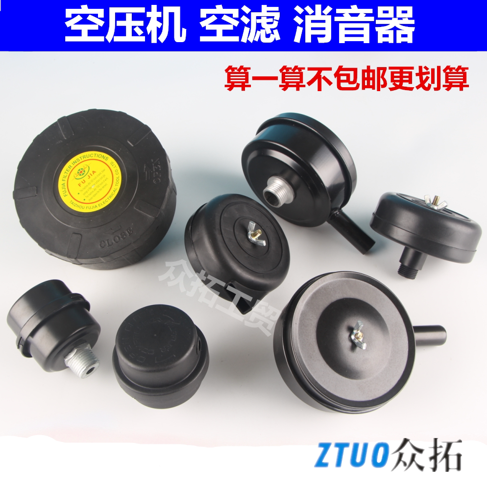Crown Air Pump Air Compressor Air Filter air filter Air compressor FILTER CORE SILENCERS SILENCERS AIR FILTER CLEANER FILTER