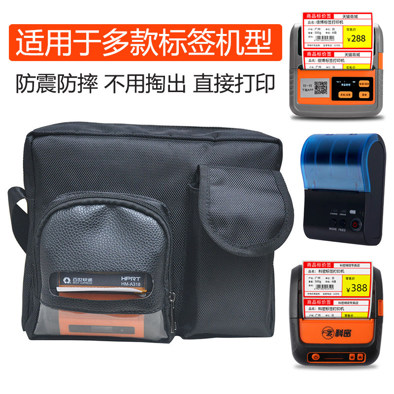 Jewelry jewelry label printer protective clothesjade glasses jade jewelry watch barcode printer pack