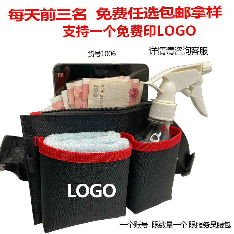 Waterproof cleaner belt cleaning waiter pockets McDonald's bar KTV restaurant hotel restaurant tool kit