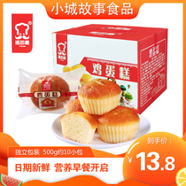 Jathgia Chicken Cake 500g Bulk Casual Zero Food Substitute Breakfast Satiety Afternoon Tea Pastry Full Box Bread