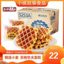 Salt Zine Bunk Waffles Whole Boxes Breakfast 1000g bread Meals Full Belly snack cake Snack Food Snack