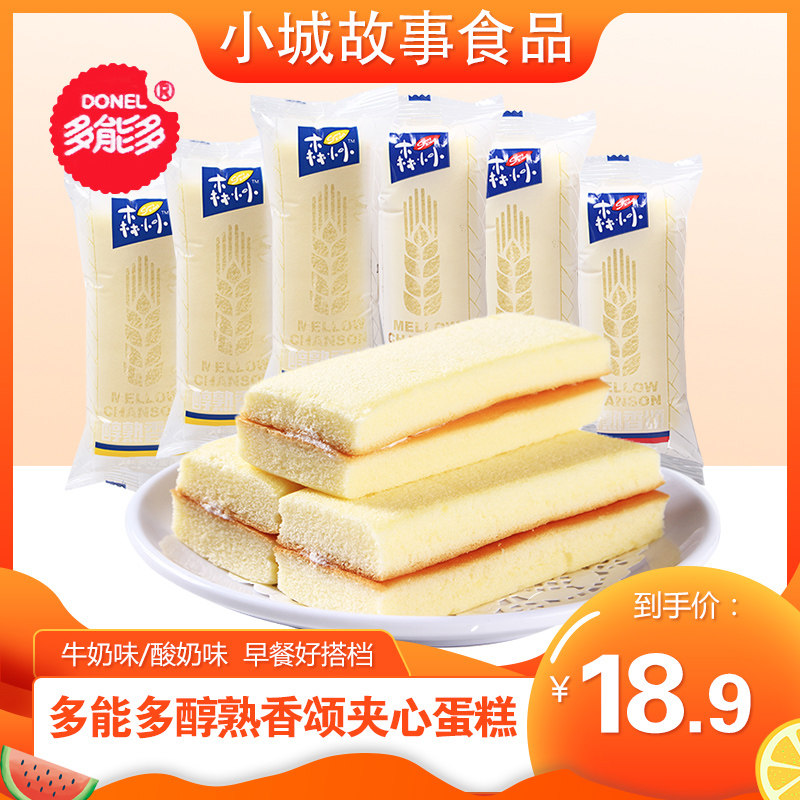 Multi-energy polyol cooked chanson sandwich cake milk yogurt flavor whole box breakfast substitute nutrition egg pastry snack food