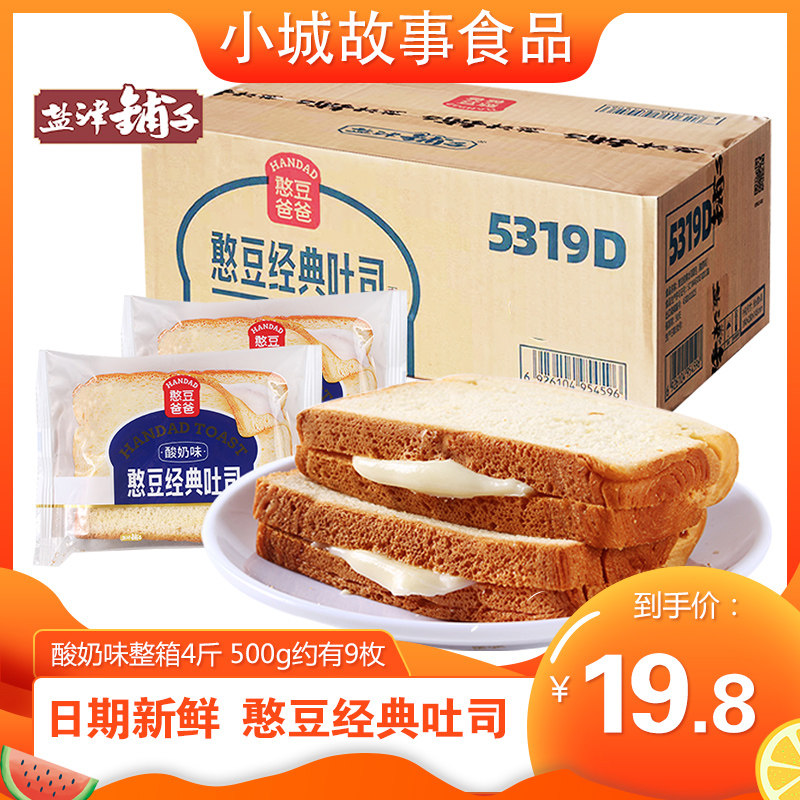 Yanjin shop toast bread 500g whole box nutritious breakfast bulk sliced ​​afternoon tea snack zero food sandwich