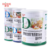 MultiHop Protein Powder 520g Canned Solid Drinks A Variety Of Vitamin Minerals Nutritional Monkey Head Mushrooms Probiotics