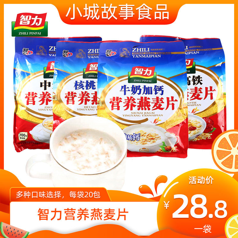 Intellectual oatmeal 700g small bag ready-to-eat brewed beverage student milk pure wheat middle-aged and elderly nutritious breakfast meal replacement