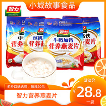 Intellect oatmeal 700g SMALL BAGGED READY-TO-DRINK STUDENTS  MILK PURE WHEAT MIDDLE AGED NUTRITIOUS BREAKFAST SUBSTITUTE