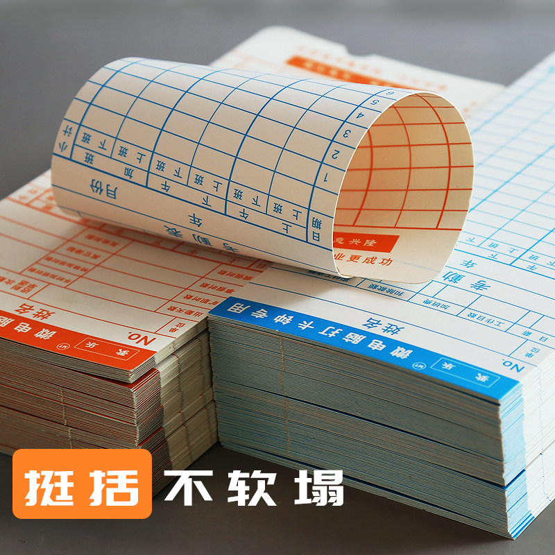 Attendance Jam Paper General Staff Punch Card Paper Time