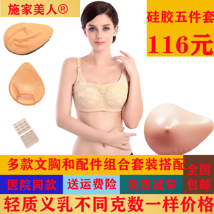 Breast Bra False Breast Bra breast Bra False Breast breast Type special bra Non-two-in-one