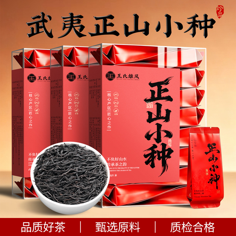2026 Premium Zhengshan Xiaozhong Black Tea from Wuyishan Tongmuguan, Strong Aroma, Stomach-Nourishing Black Tea, New Tea, Individually Packaged 2026 Premium Zhengshan Xiaozhong Black Tea from Wuyishan Tongmuguan, Strong Aroma, Stomach-Nourishing Black Tea, New Tea, Individually Packaged