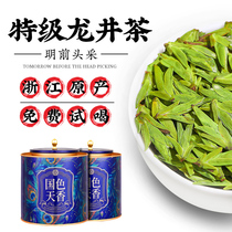 2024 новый чай Лонгзин чайный специальный класс зеленый чай Ханчжоу Минг Бывший Лонгзин пьет официальный флагманский магазин 250г