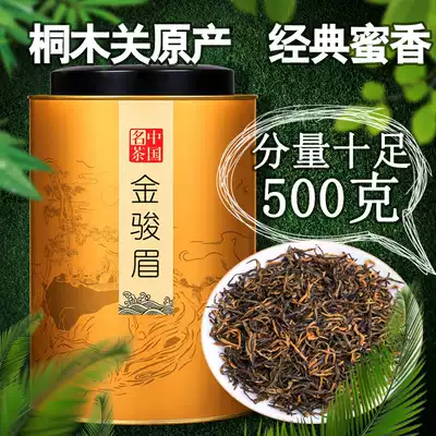 Wang's Xiongfeng 2021 New Tea Jin Junmei Tongmuguan Honey Fragrant Black Tea Luzhou Tea Gift Box 500g