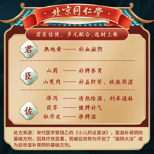 Пекин Тонгрентанг Али Самооперационный