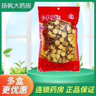 Gansu licorice Chinese herbal medicine 150g authentic raw hay tablets soaked in water to make tea licorice tablets official flagship store