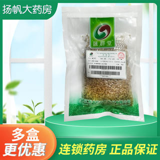 Genuine fresh cypress kernels 250g Chinese herbal medicine shelled sleep calming tea can be used with jujube kernels