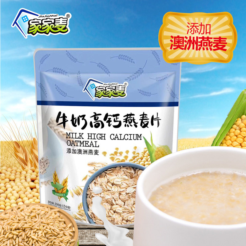 Jiajiamai milk high calcium oatmeal nutritious breakfast ready-to-eat brewed beverage meal replacement food 12 sachets 350g