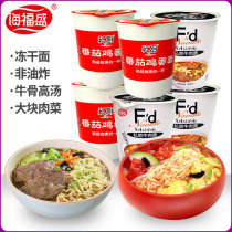 Haifu Shenghe Chef instant noodles beef noodles tomato egg noodles 6 cups full box of non-fried instant noodles freeze-dried instant noodles