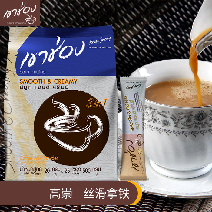 Original Thailand imported Gao Song Goldman Sachs latte instant coffee three-in-one coffee powder 500 grams 25 packs