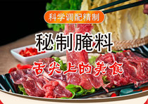 Straighten out the secret marinade 1000g raw beef marinade chicken wing ribs general marinade beef mix