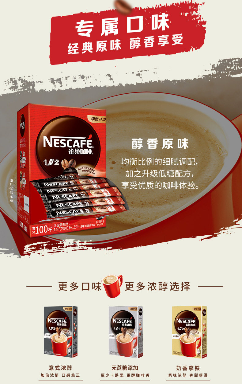 Nestle Coffee Teinness 1 2 Three-in-one Instant Coffee Powder Original Taste Coffee 15 gr * 100 Dress Gift Boxes