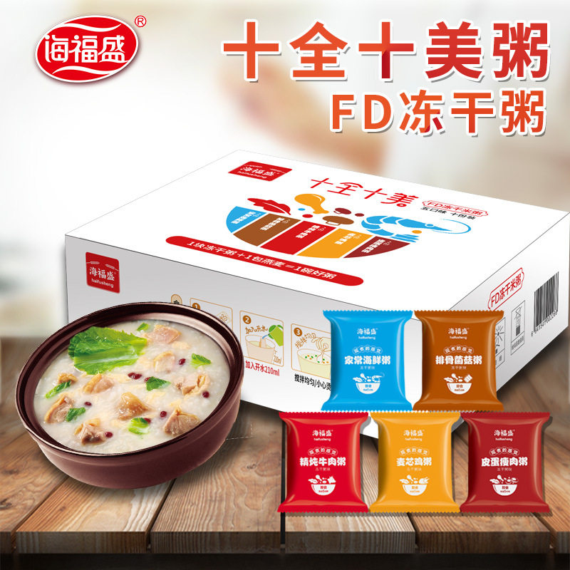 Haifusheng Shiquan Shimei FD freeze-dried rice porridge 5 flavors 10 bags of combined nutrition instant porridge breakfast food