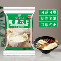Jingshihong Original Tofu Pollen 80g*10 Pack Salted Tofu Pollen Instant Breakfast Seasonable Tofu Powder