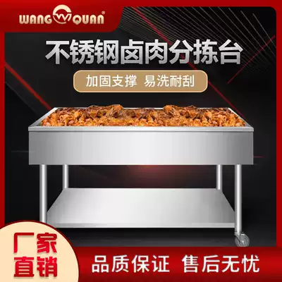 Marinated meat cooked food sorting marinated stewed vegetable special workbench now fishing leak net stainless steel frozen drain truck can be customized