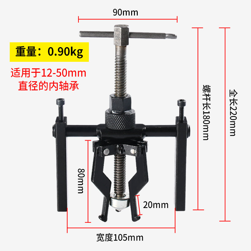 Inner hole bearing Rama inner round tooth puller three claw pull code extractor remover disassembly bearing Rama tool