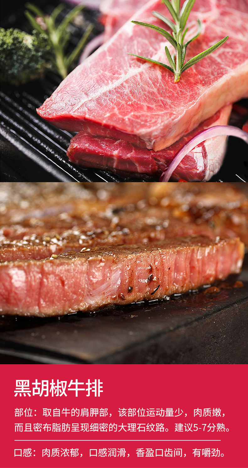 爱味客 澳洲进口 原肉整切牛排套餐 10片 共1200g 图7