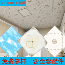   Integrated ceiling aluminium buckle plate 600x600 engineering plate ceiling decoration material tooling kitchen supermarket shop